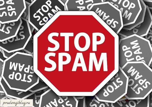 Как защитить свой почтовый ящик от спама