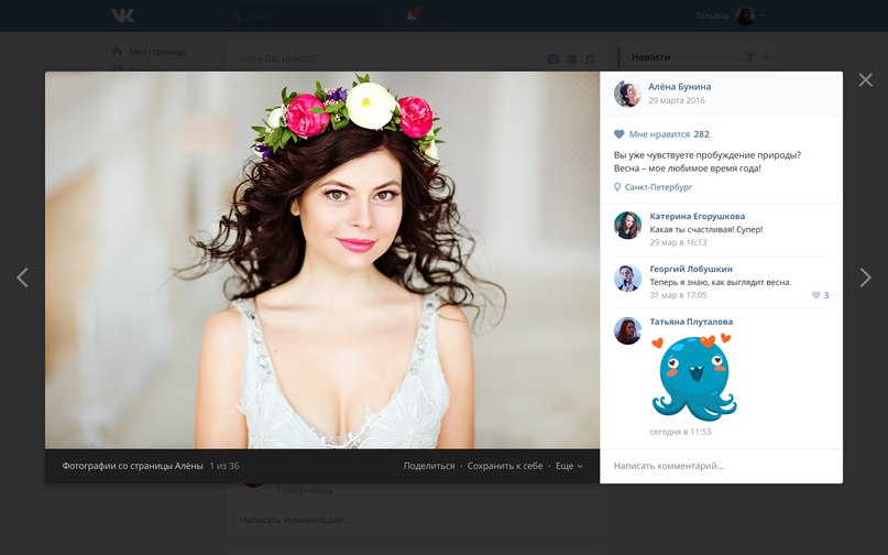 Пользователи «Вконтакте» возмущены новым дизайном социальной сети1